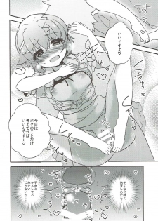 (C90) [keepON (Hano Haruka)] Sachiko Mama to Yoshiyoshi Sex (THE IDOLM@STER CINDERELLA GIRLS) - page 16