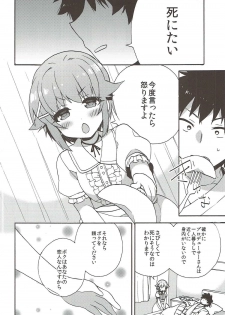 (C90) [keepON (Hano Haruka)] Sachiko Mama to Yoshiyoshi Sex (THE IDOLM@STER CINDERELLA GIRLS) - page 4