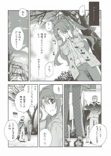 (C89) [Kyougetsutei (Miyashita Miki)] Uzuki Destruction (THE IDOLM@STER CINDERELLA GIRLS) - page 5