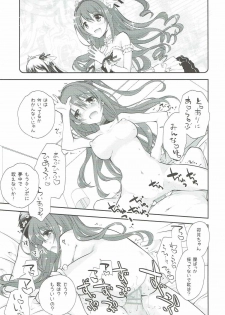 (C89) [Kyougetsutei (Miyashita Miki)] Uzuki Destruction (THE IDOLM@STER CINDERELLA GIRLS) - page 20