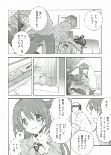 (C89) [Kyougetsutei (Miyashita Miki)] Uzuki Destruction (THE IDOLM@STER CINDERELLA GIRLS) - page 7