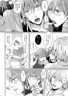 (Brain Breaker 5) [mo-mo (hiki)] Triangle Lovers (DRAMAtical Murder) - page 9