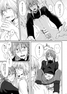 (Brain Breaker 5) [mo-mo (hiki)] Triangle Lovers (DRAMAtical Murder) - page 16