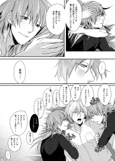 (Brain Breaker 5) [mo-mo (hiki)] Triangle Lovers (DRAMAtical Murder) - page 29