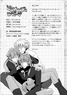 (Brain Breaker 5) [mo-mo (hiki)] Triangle Lovers (DRAMAtical Murder) - page 33