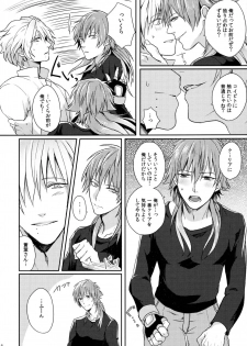 (Brain Breaker 5) [mo-mo (hiki)] Triangle Lovers (DRAMAtical Murder) - page 5