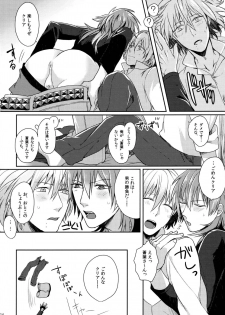 (Brain Breaker 5) [mo-mo (hiki)] Triangle Lovers (DRAMAtical Murder) - page 13