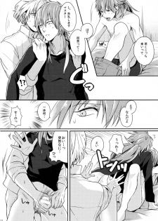 (Brain Breaker 5) [mo-mo (hiki)] Triangle Lovers (DRAMAtical Murder) - page 21