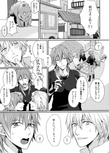 (Brain Breaker 5) [mo-mo (hiki)] Triangle Lovers (DRAMAtical Murder) - page 4