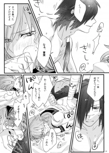 [Zetsu Ochi (U-ko)] Zettai ni Seifuku o Nuga Shite wa Ikenai Nijuuyoji (DRAMAtical Murder) - page 27