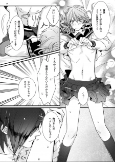 [Zetsu Ochi (U-ko)] Zettai ni Seifuku o Nuga Shite wa Ikenai Nijuuyoji (DRAMAtical Murder) - page 24