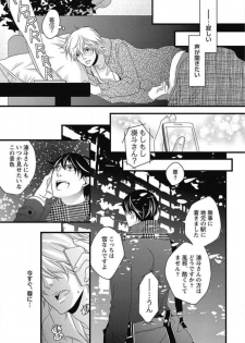 [Izumi Bouko] Kashiwagi-sensei no Midara na Seikyouiku - page 47
