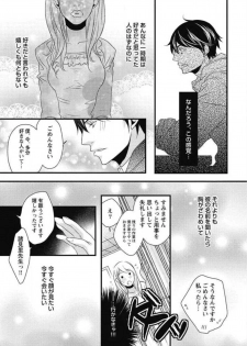 [Izumi Bouko] Kashiwagi-sensei no Midara na Seikyouiku - page 21
