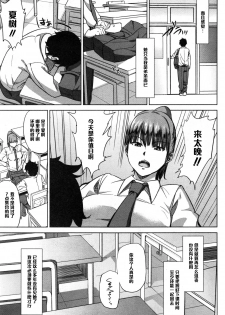 [Shishiji] Fumihazushi. (COMIC MILF 2014-12 Vol. 21) [Chinese] [黑条汉化] - page 7