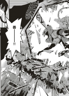 [Kuroiwa Madoka] Annin Doufu Shiromomo Aji (COMIC ExE 04) [Chinese] [o3067179個人漢化] [Digital] - page 39