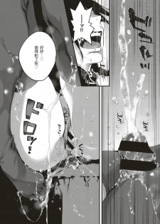 [Kuroiwa Madoka] Annin Doufu Shiromomo Aji (COMIC ExE 04) [Chinese] [o3067179個人漢化] [Digital] - page 16