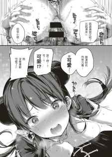 [Kuroiwa Madoka] Annin Doufu Shiromomo Aji (COMIC ExE 04) [Chinese] [o3067179個人漢化] [Digital] - page 27