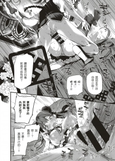 [Kuroiwa Madoka] Annin Doufu Shiromomo Aji (COMIC ExE 04) [Chinese] [o3067179個人漢化] [Digital] - page 22
