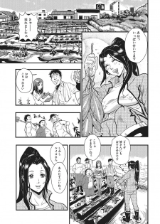 [Kakutou Oukoku] Katei Saien Vol. 1 [Digital] - page 10