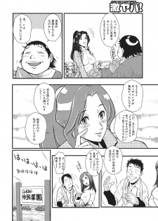 [Kakutou Oukoku] Katei Saien Vol. 1 [Digital] - page 11