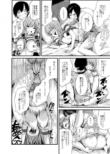 [Tomihero,] 漫画「愛だめ恋だめ」 - page 4