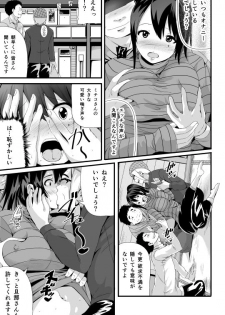 [Tomihero,] 漫画「未亡人と旦那のチンポ」 - page 9
