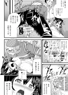 [Tomihero,] 漫画「未亡人と旦那のチンポ」 - page 14