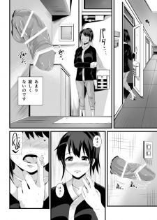 [Tomihero,] 漫画「未亡人と旦那のチンポ」 - page 2