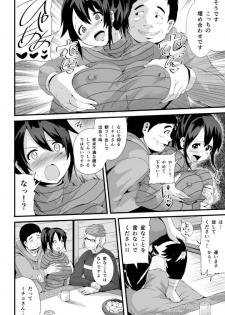 [Tomihero,] 漫画「未亡人と旦那のチンポ」 - page 8