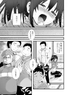 [Tomihero,] 漫画「未亡人と旦那のチンポ」 - page 17