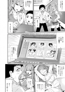 [Tomihero,] 漫画「傷痕フェチ」 - page 4