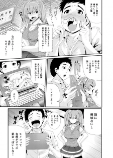[Tomihero,] 漫画「傷痕フェチ」 - page 5