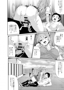 [Tomihero,] 漫画「傷痕フェチ」 - page 12