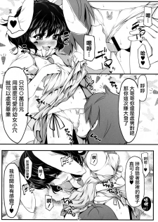 (Reitaisai 13) [Avalanche (ChimaQ)] Usagi Zukushi (Touhou Project) [Chinese] [迷途竹林漢化] - page 10