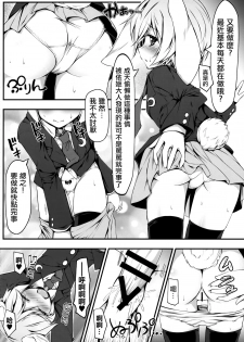 (Reitaisai 13) [Avalanche (ChimaQ)] Usagi Zukushi (Touhou Project) [Chinese] [迷途竹林漢化] - page 18