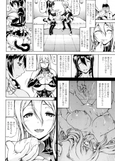 [Shiina Kazuki] Ubawarete Ataerareta Mono -Chounyuu Kaizou- - page 28