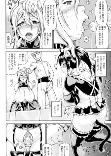 [Shiina Kazuki] Ubawarete Ataerareta Mono -Chounyuu Kaizou- - page 34