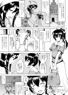 [Shiina Kazuki] Ubawarete Ataerareta Mono -Chounyuu Kaizou- - page 7