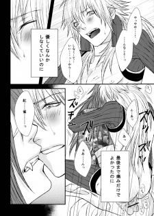 (CCTokyo132) [TRANCE!!! (Shuuhou Pyiko)] stay with you,stay with me (DRAMAtical Murder) - page 29