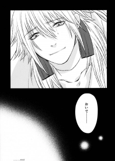 (CCTokyo132) [TRANCE!!! (Shuuhou Pyiko)] stay with you,stay with me (DRAMAtical Murder) - page 40