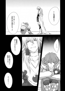 (CCTokyo132) [TRANCE!!! (Shuuhou Pyiko)] stay with you,stay with me (DRAMAtical Murder) - page 10