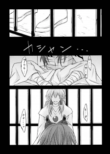 (CCTokyo132) [TRANCE!!! (Shuuhou Pyiko)] stay with you,stay with me (DRAMAtical Murder) - page 38