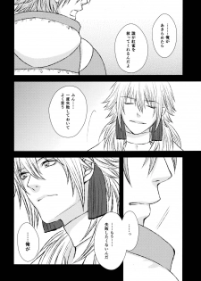 (CCTokyo132) [TRANCE!!! (Shuuhou Pyiko)] stay with you,stay with me (DRAMAtical Murder) - page 31