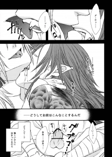 (CCTokyo132) [TRANCE!!! (Shuuhou Pyiko)] stay with you,stay with me (DRAMAtical Murder) - page 16