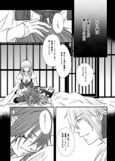 (CCTokyo132) [TRANCE!!! (Shuuhou Pyiko)] stay with you,stay with me (DRAMAtical Murder) - page 24