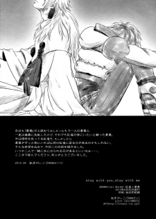 (CCTokyo132) [TRANCE!!! (Shuuhou Pyiko)] stay with you,stay with me (DRAMAtical Murder) - page 41