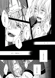 (CCTokyo132) [TRANCE!!! (Shuuhou Pyiko)] stay with you,stay with me (DRAMAtical Murder) - page 14