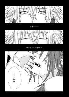 (CCTokyo132) [TRANCE!!! (Shuuhou Pyiko)] stay with you,stay with me (DRAMAtical Murder) - page 39