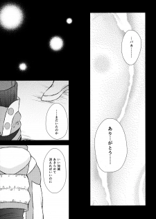 (CCTokyo132) [TRANCE!!! (Shuuhou Pyiko)] stay with you,stay with me (DRAMAtical Murder) - page 30