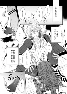 (CCTokyo132) [TRANCE!!! (Shuuhou Pyiko)] stay with you,stay with me (DRAMAtical Murder) - page 28